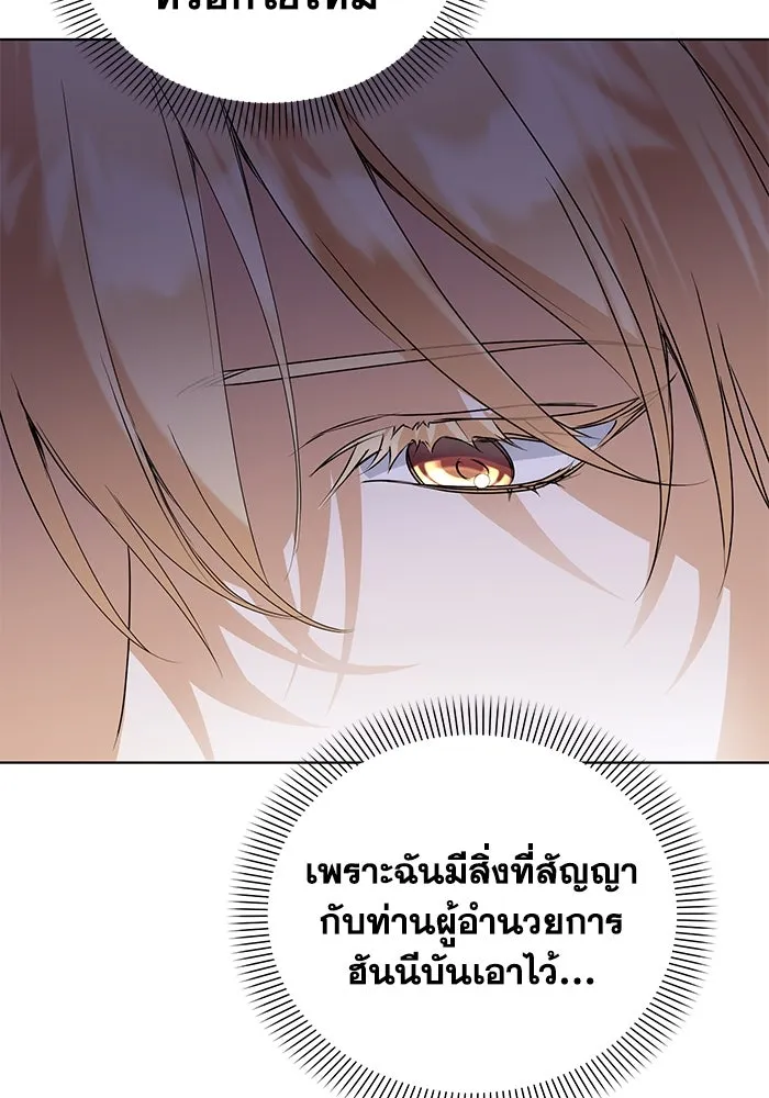 ชีวิตใหม่ในตระกูลมือสังหาร ตอนที่ 54 รูปที่ 68