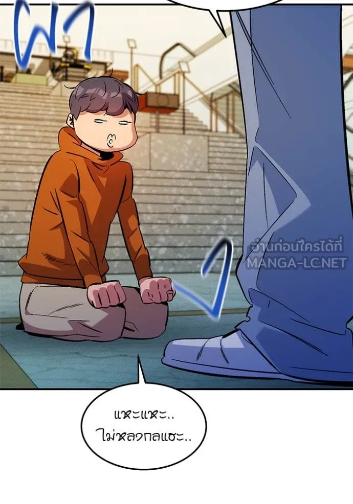 แยกร่าง ล่าอัตโนมัติ ตอนที่ 176 รูปที่ 142