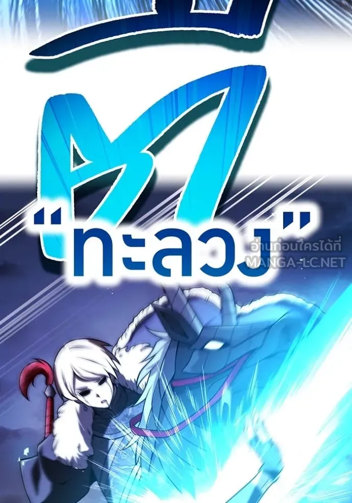 ฮันเตอร์สกิลโกง ตอนที่ 68 รูปที่ 64