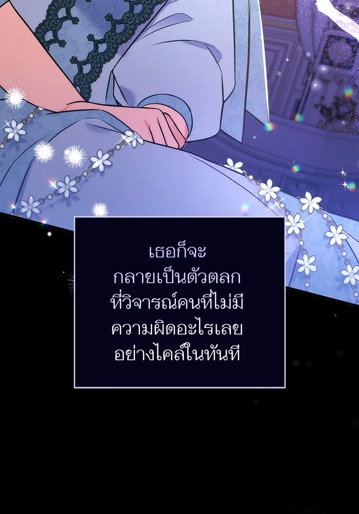 แด่ตัวละครโปรดที่ถูกทิ้ง ตอนที่ 33 รูปที่ 68