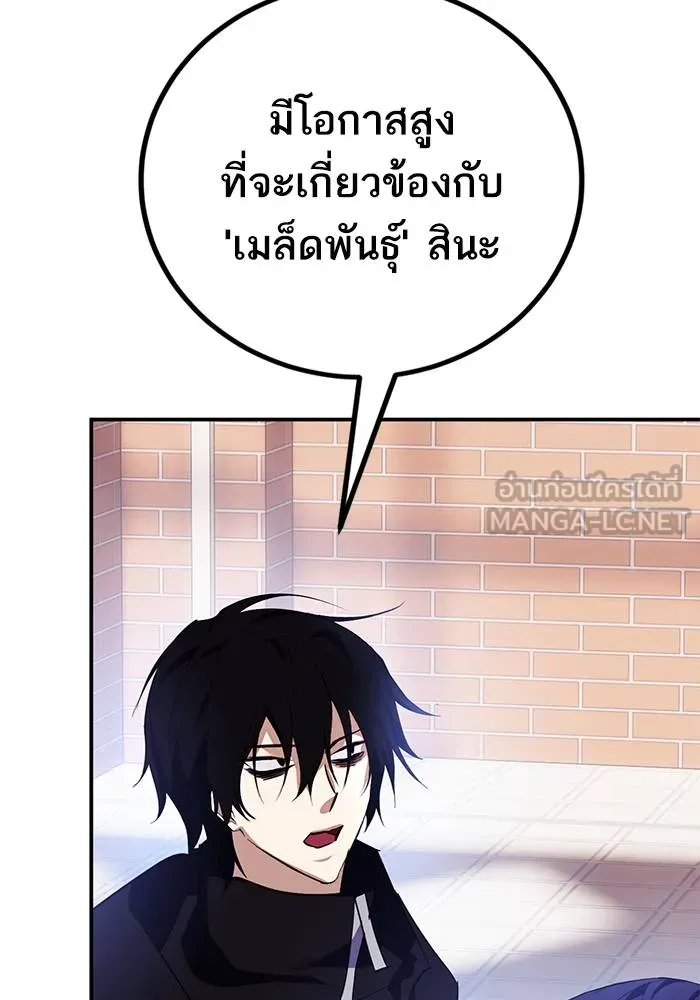 Return to Player ตอนที่ 143 รูปที่ 40