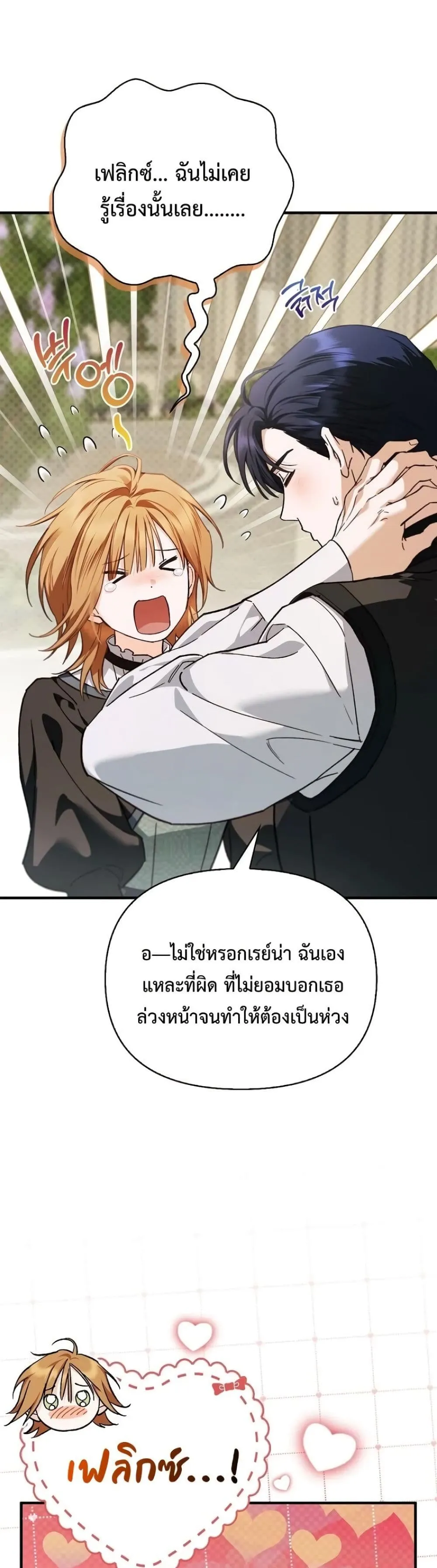 Manga-lc-com อ่านมังงะ อ่านการ์ตูน ออนไลน์ ฟรี My Husband Was Clearly a Paladin ตอนที่ 1 2 3 4 5 6 7 8 9 10 11 12 13 14 ฟรี ไม่มีโฆษณา Manga-lc - อ่าน มังงะ อ่าน การ์ตูน ออนไลน์ อ่านมังงะ ฟรี
