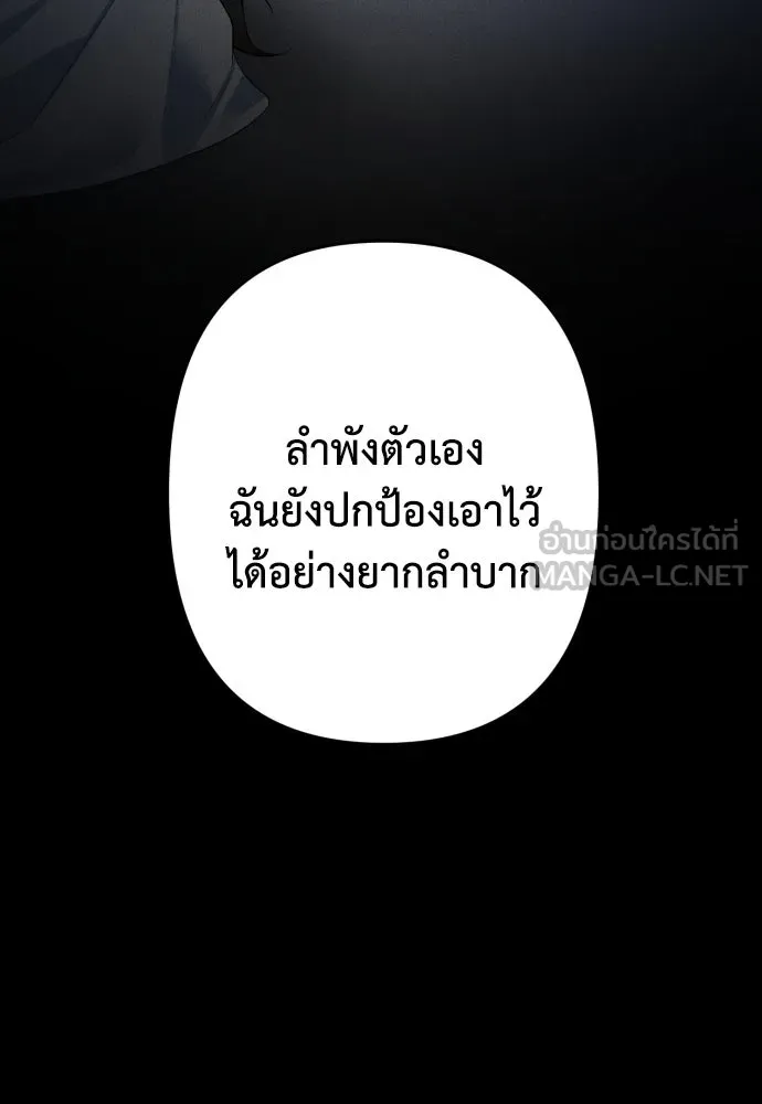 เลดี้มินต์ ตอนที่ 84 รูปที่ 96