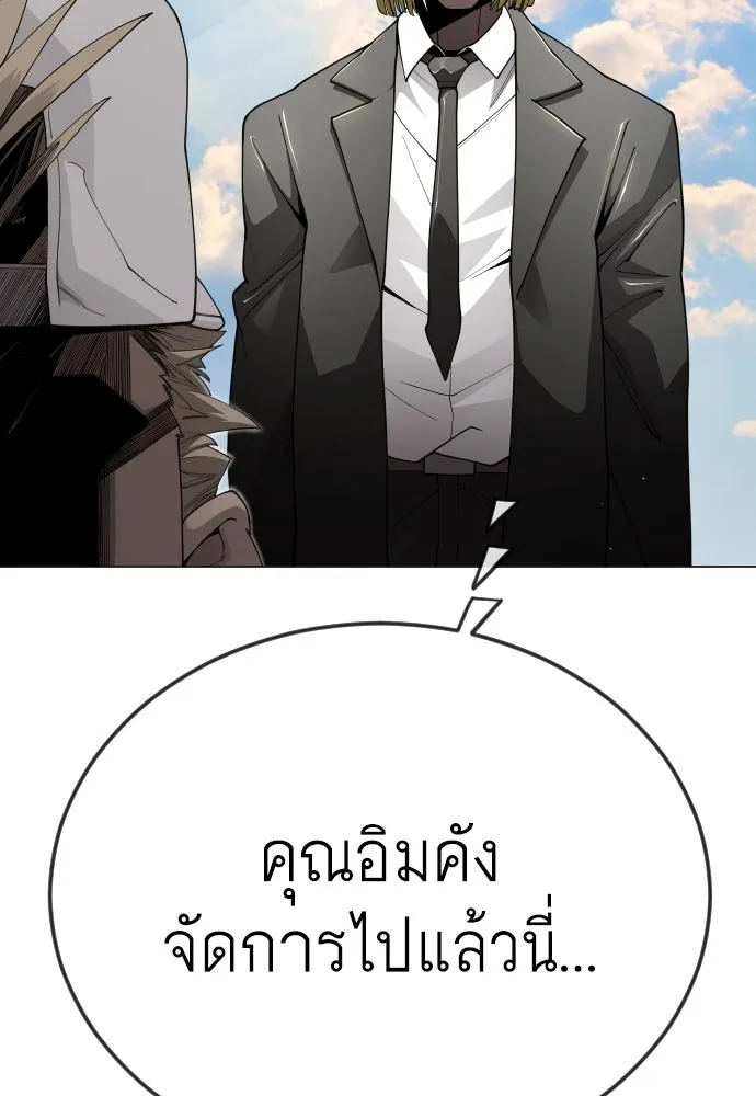 ยุคแห่งยอดมนุษย์ ตอนที่ 105 รูปที่ 166