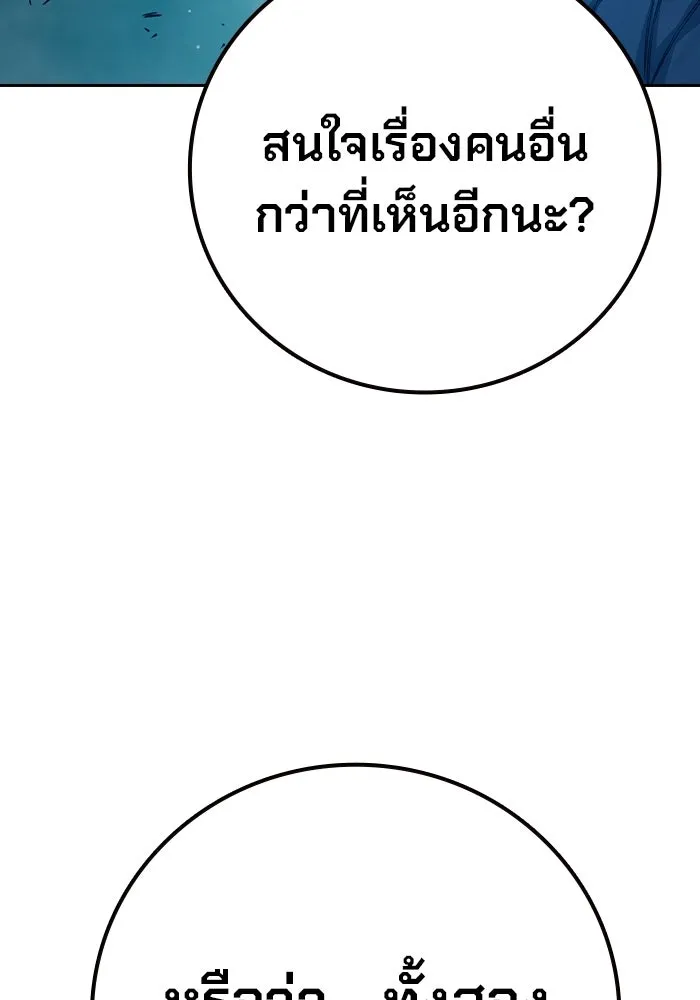 เยาวชนคนคุก ตอนที่ 95 รูปที่ 67
