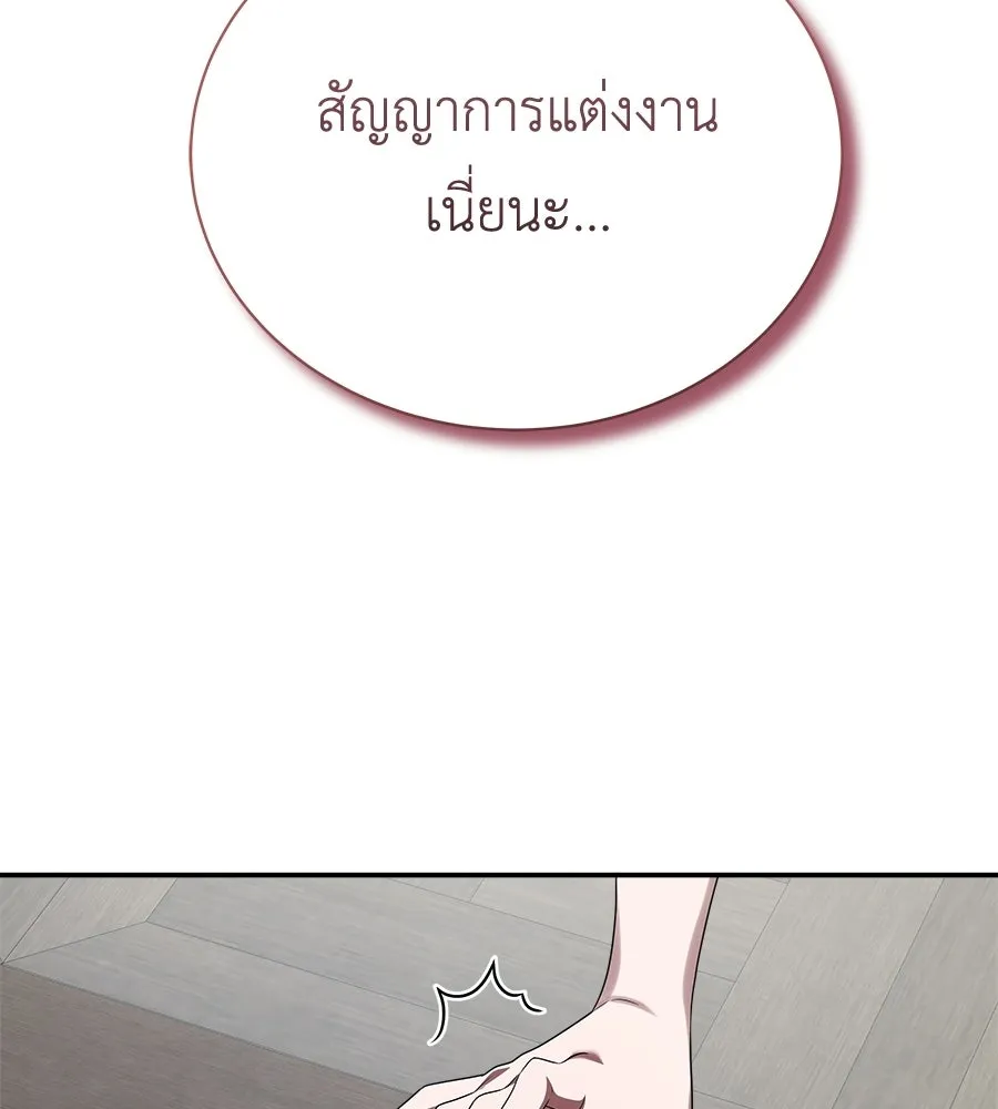 สัญญารักฉบับสุดท้าย ตอนที่ 26 รูปที่ 85