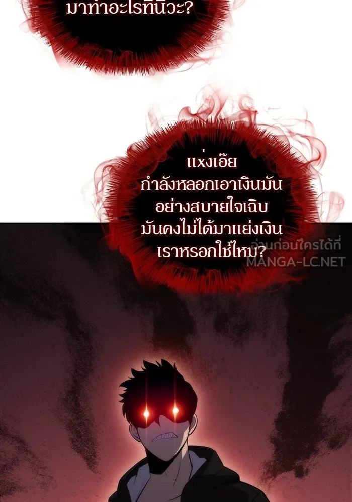 ผู้เล่นหน้าใหม่เลเวลแมกซ์ ตอนที่ 47 โรคพลังเวทท่วมร่าง (1) รูปที่ 129