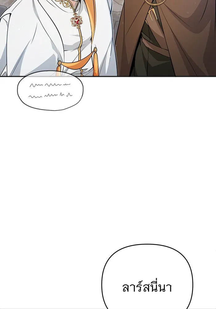 จอมเวทเกิดใหม่ในรอบ 66666 ปี ตอนที่ 42 รูปที่ 107