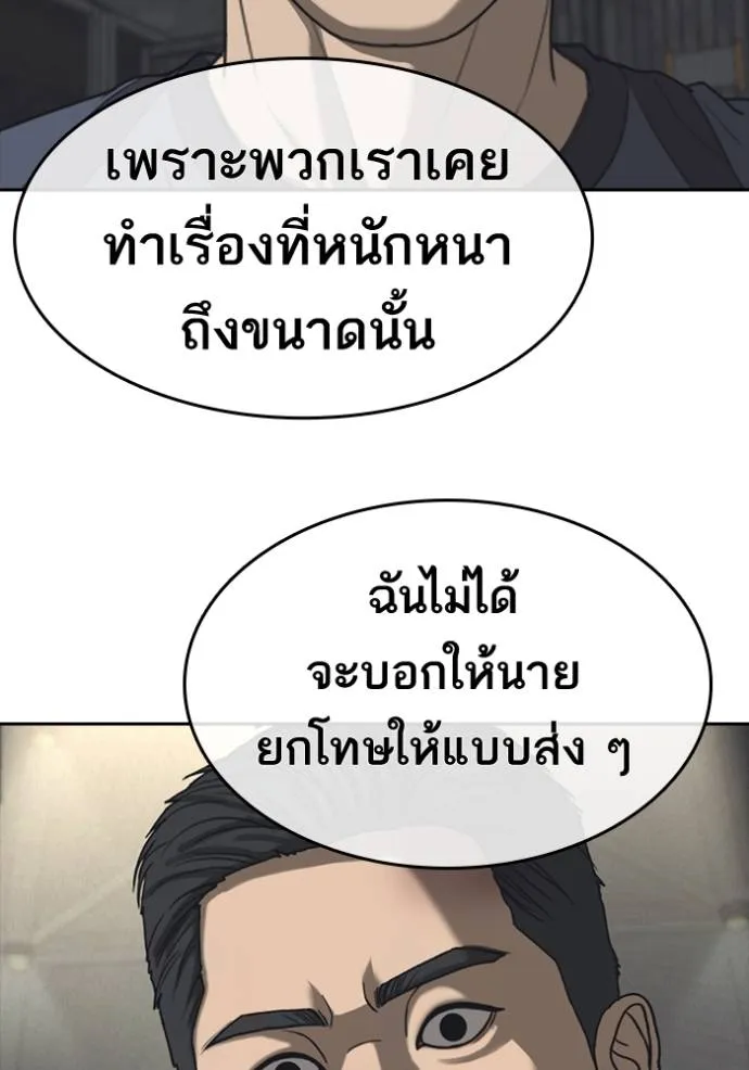 ชีวิตเวรเอ๊ย ตอนที่ 55 รูปที่ 67