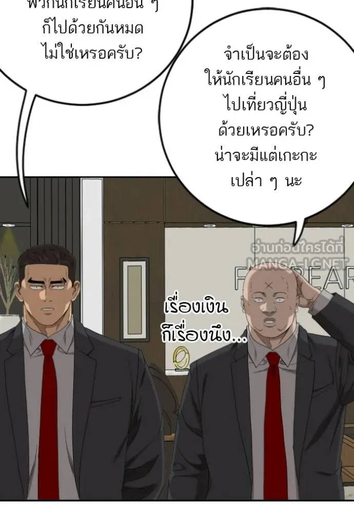 BAD GUY ตอนที่ 283 รูปที่ 62