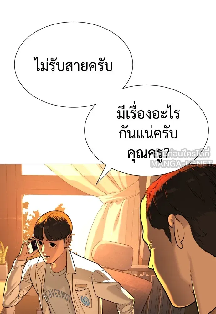 นักฆ่าย้อนวัย ตอนที่ 7 รูปที่ 162