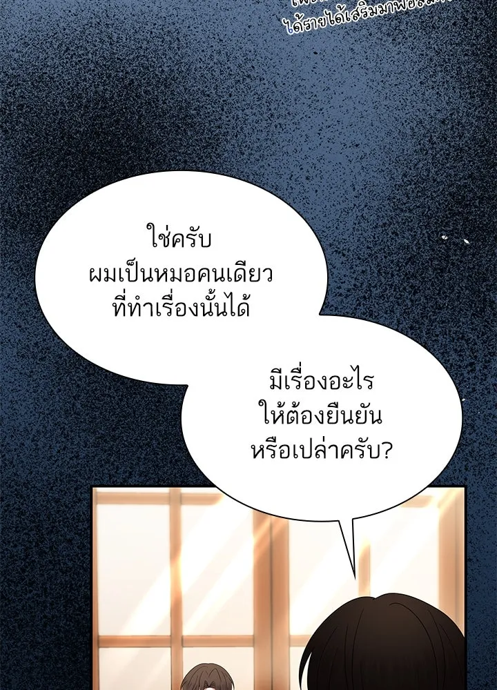 อดีตภรรยาของพระเอกหนุ่มจอมคลั่งรัก ตอนที่ 58 รูปที่ 98