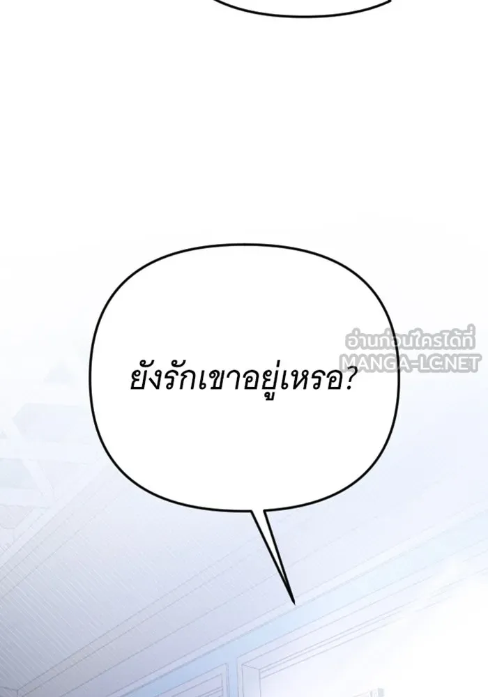 จำเลยหัวใจ ตอนที่ 17 รูปที่ 36