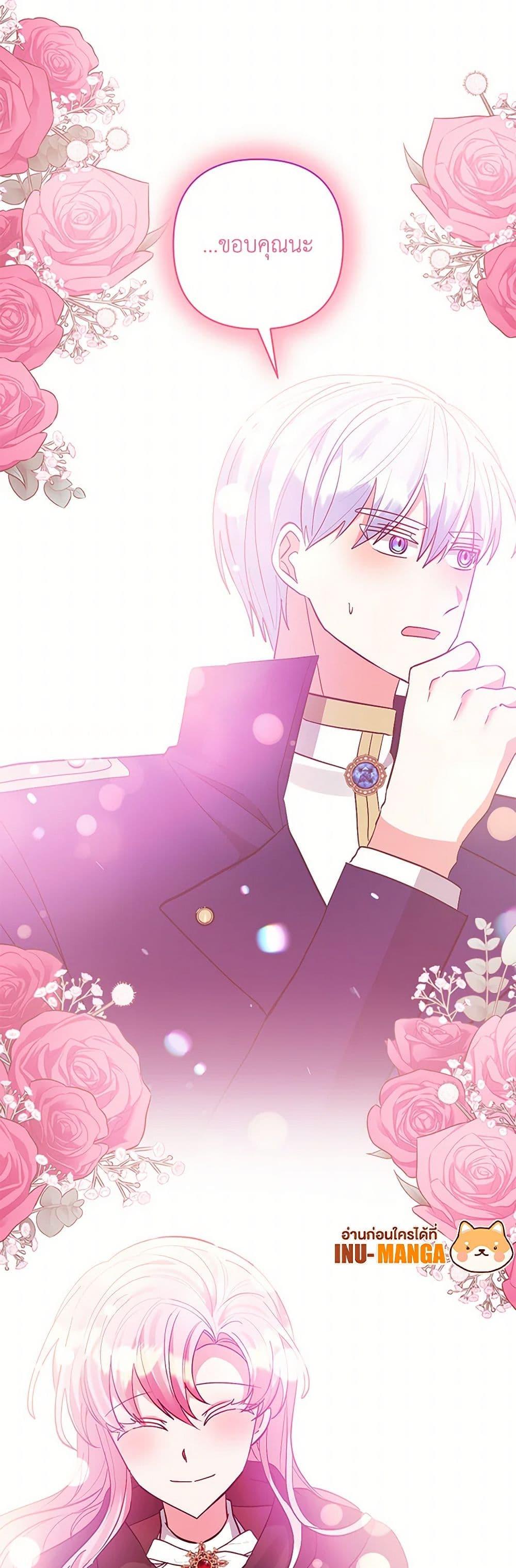 Manga-lc-com อ่านมังงะ อ่านการ์ตูน ออนไลน์ ฟรี I Adopted the Male Lead ตอนที่ 1 2 3 4 5 6 7 8 9 10 11 12 13 14 ฟรี ไม่มีโฆษณา Manga-lc - อ่าน มังงะ อ่าน การ์ตูน ออนไลน์ อ่านมังงะ ฟรี