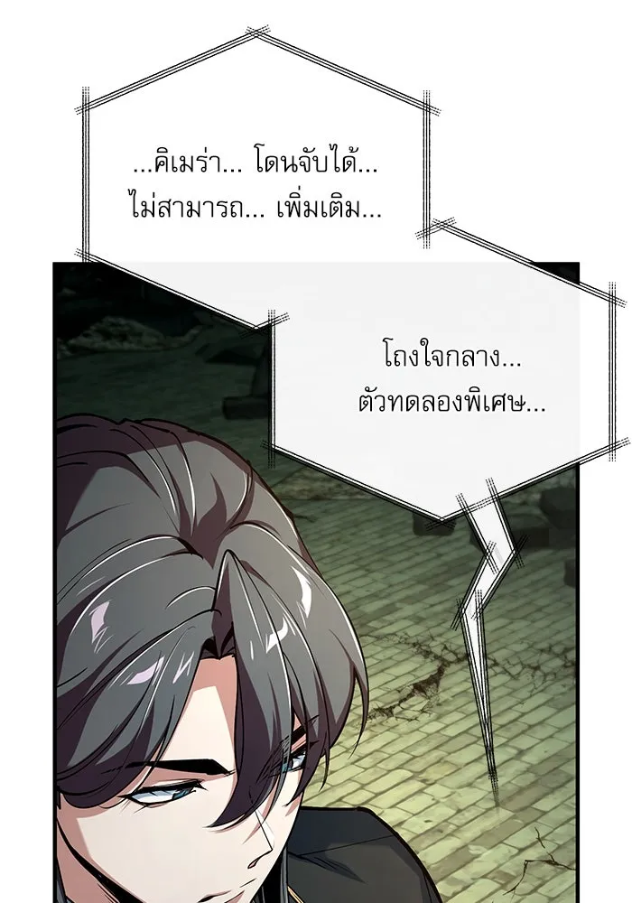 ศาสตราจารย์จำเป็นแห่งอะคาเดมี ตอนที่ 107 รูปที่ 16