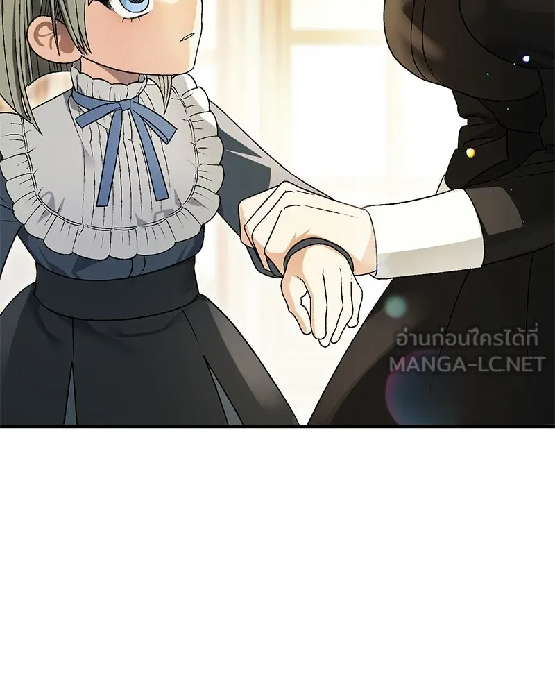 จุ๊บรัก คุณหมาป่า ตอนที่ 14 รูปที่ 45