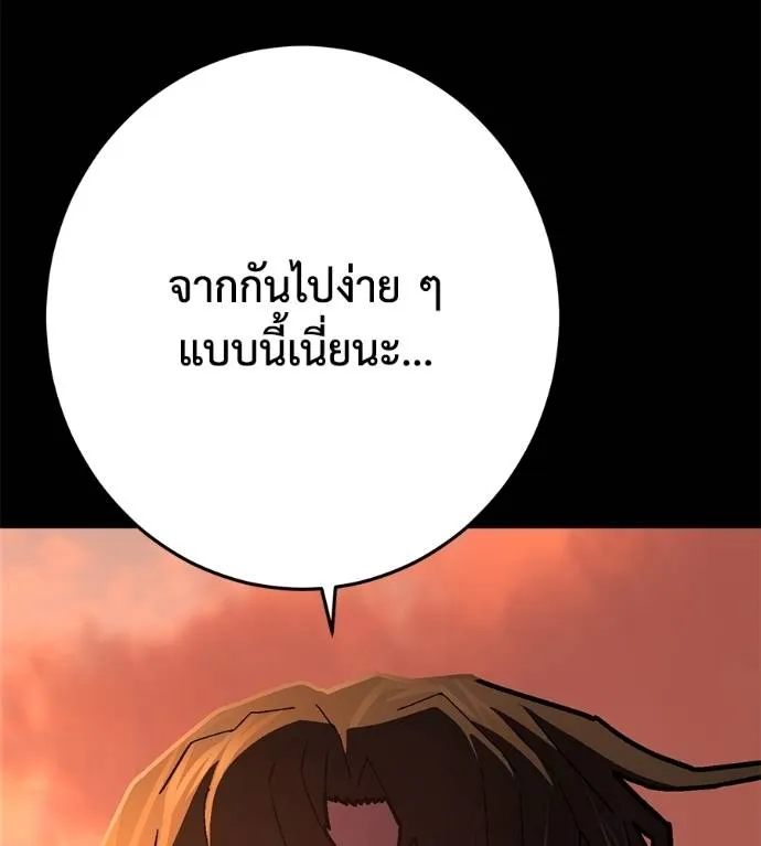 นักสู้ไร้น้ำยา ตอนที่ 35 รูปที่ 137