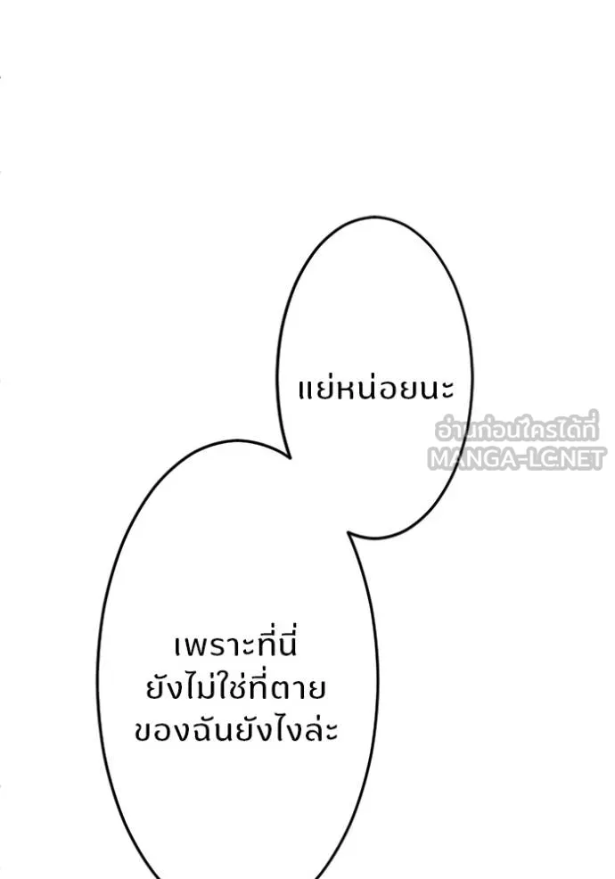 โคตรอาวุธลับ ตอนที่ 4 รูปที่ 9