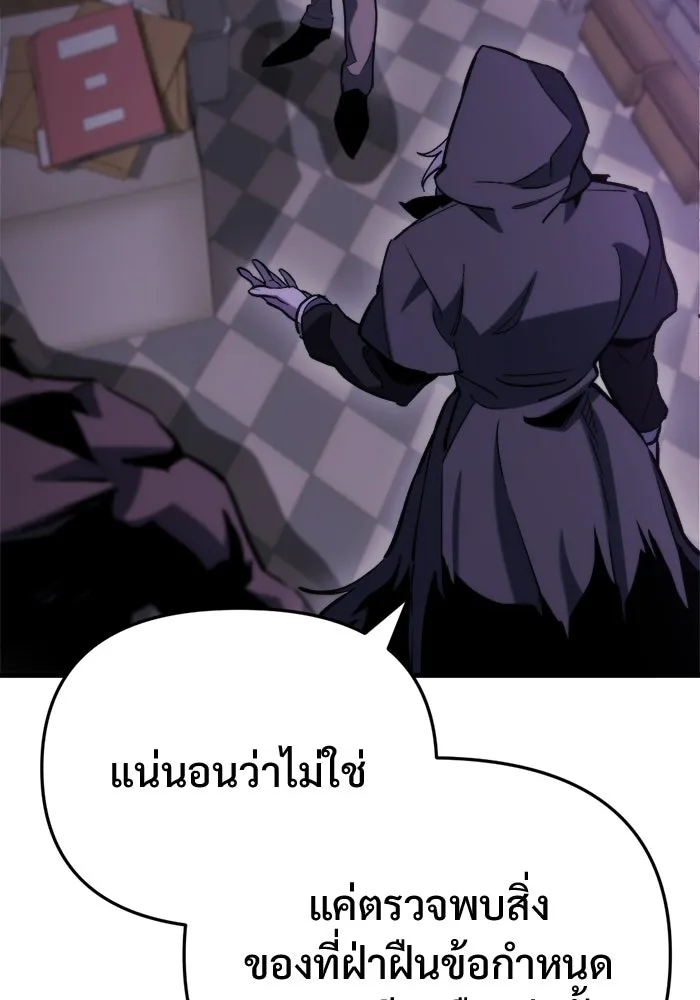 โกดังลับหลังโลกแตก ตอนที่ 79 รูปที่ 149