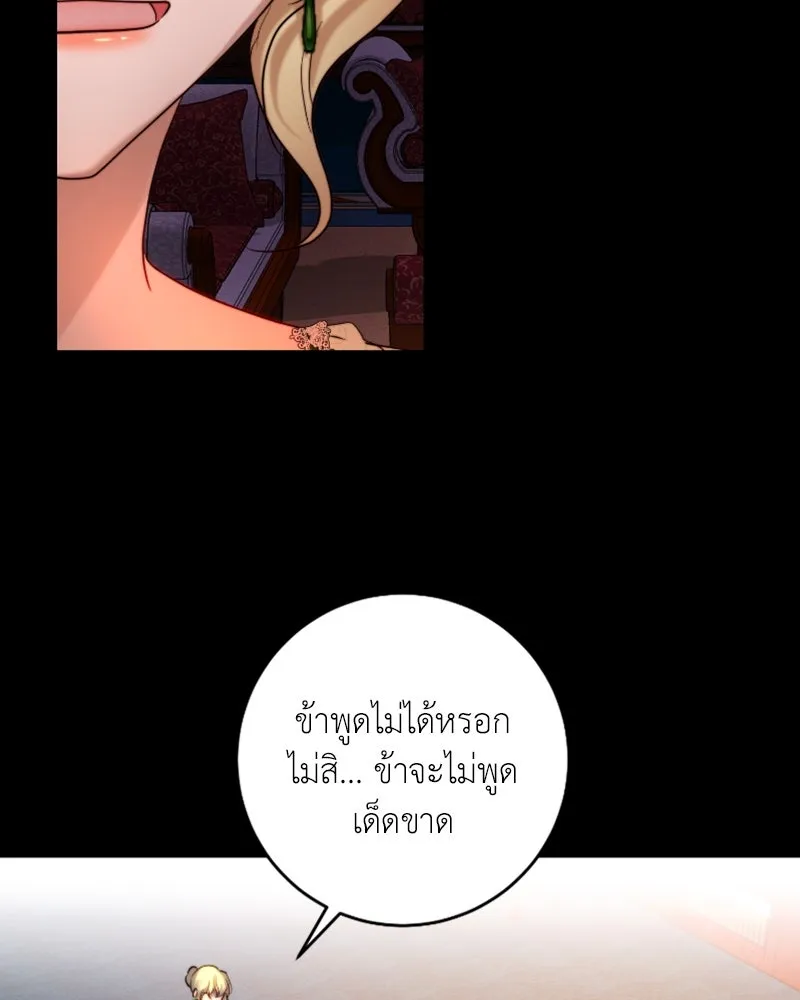 เจ้าหญิงคลั่งแห่งวังหลวง ตอนที่ 39 รูปที่ 50