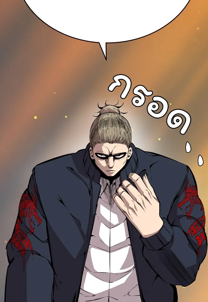 King Game ตอนที่ 94 ราชาแห่งแทจอน รูปที่ 4