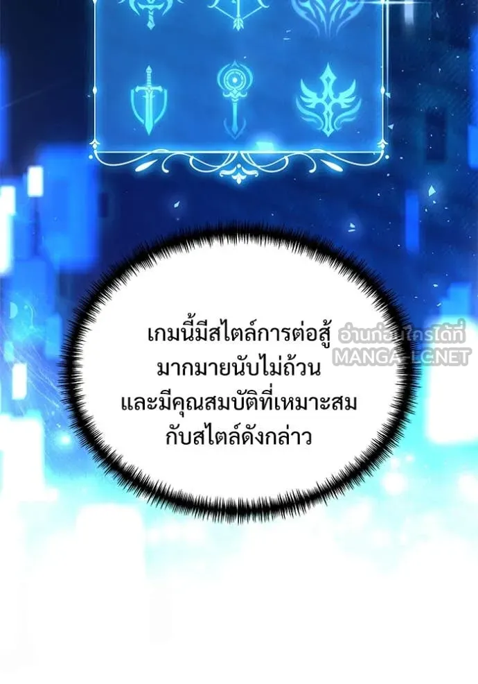 อัศวินดำล่าท้าเวลา ตอนที่ 105 รูปที่ 47