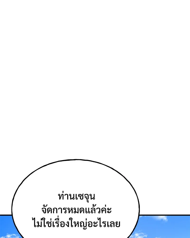 ปลูกผักพิชิตหอคอย ตอนที่ 72 รูปที่ 59