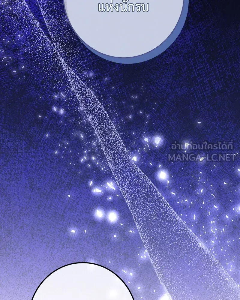 เจ้าหญิงคลั่งแห่งวังหลวง ตอนที่ 112 รูปที่ 150