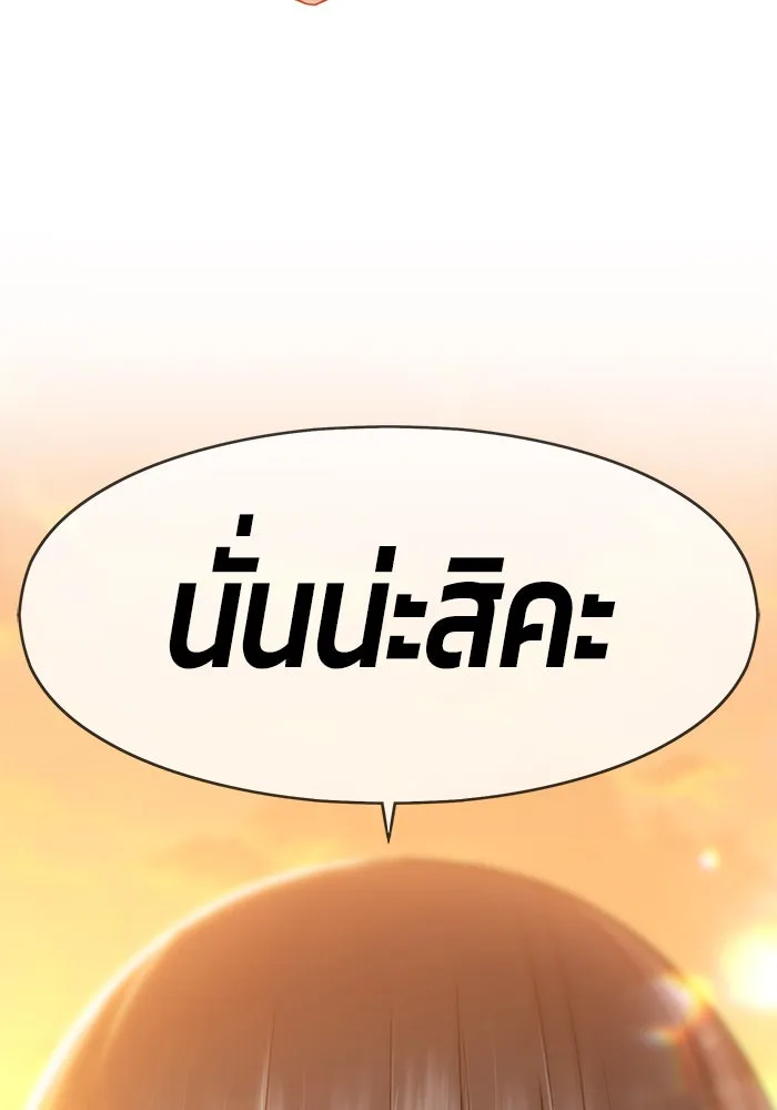 +99 ท่อนไม้พร้อมบวก ตอนที่ 4 รูปที่ 65