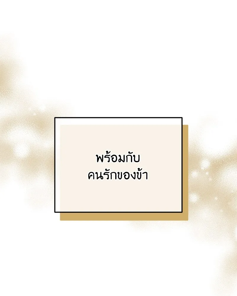 เจ้าหญิงคลั่งแห่งวังหลวง ตอนที่ 85 รูปที่ 61