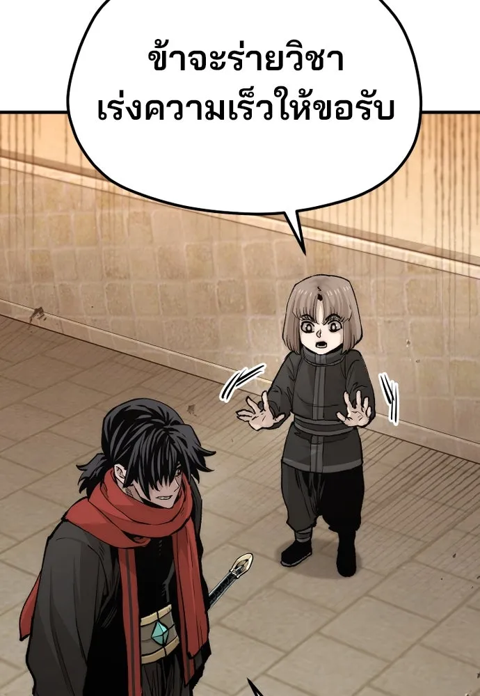 เส้นทางสู่เทพมาร ตอนที่ 117 รูปที่ 58