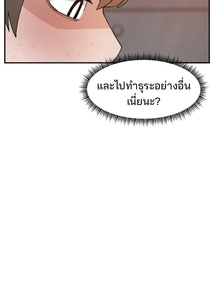 ห้องเรียนสาวแสบ ตอนที่ 56 รูปที่ 8