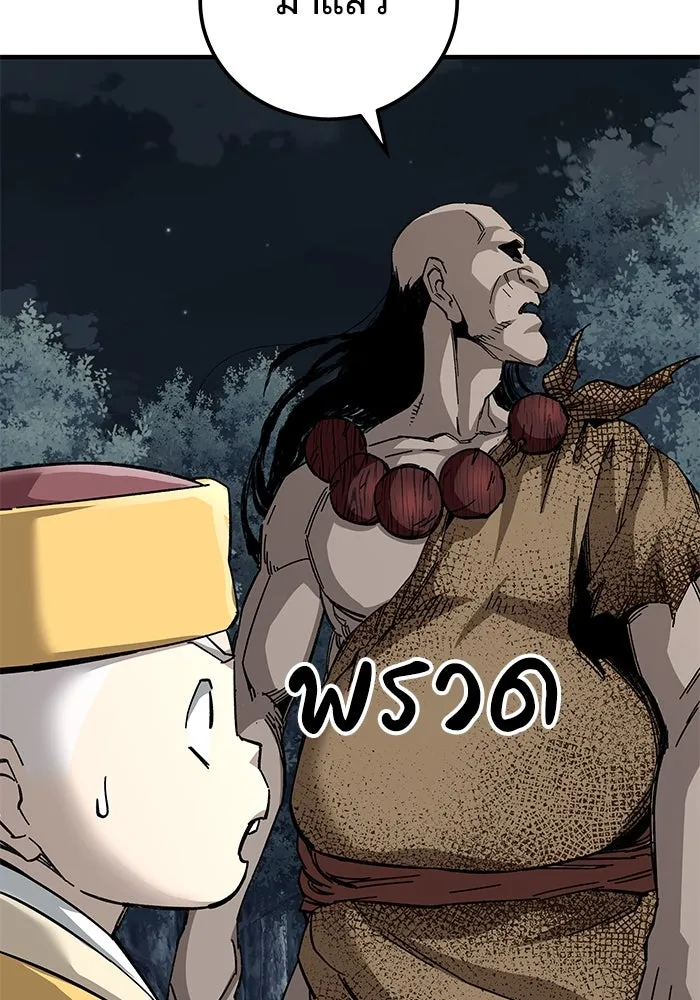 คุณปู่จอมยุทธกับหลานสาวสุดแกร่ง ตอนที่ 67 รูปที่ 53