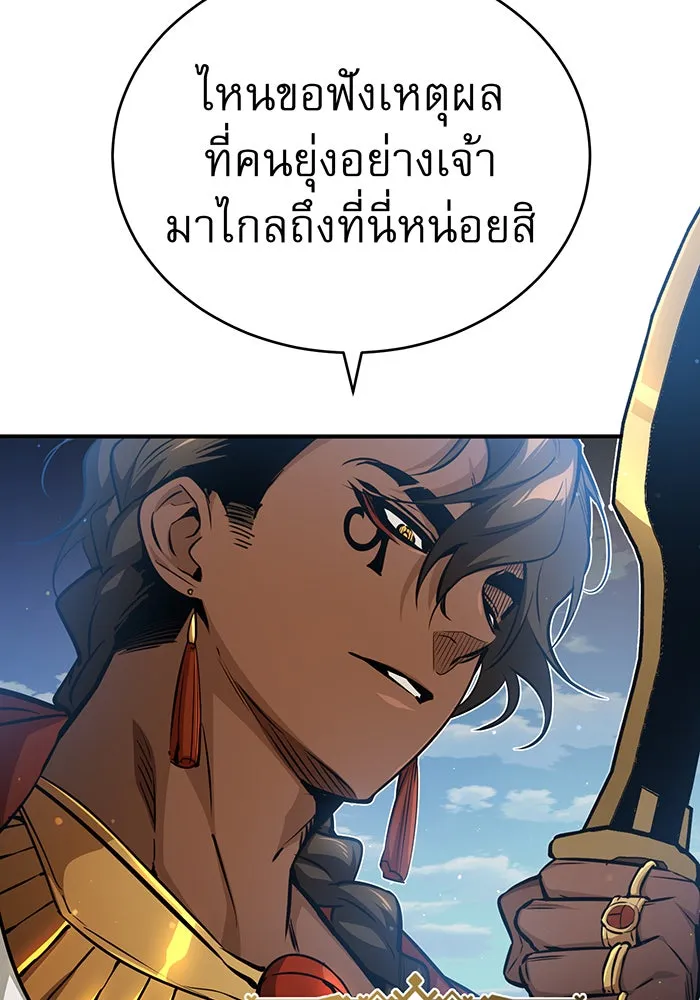 จอมเวทเกิดใหม่ในรอบ 66666 ปี ตอนที่ 55 รูปที่ 104