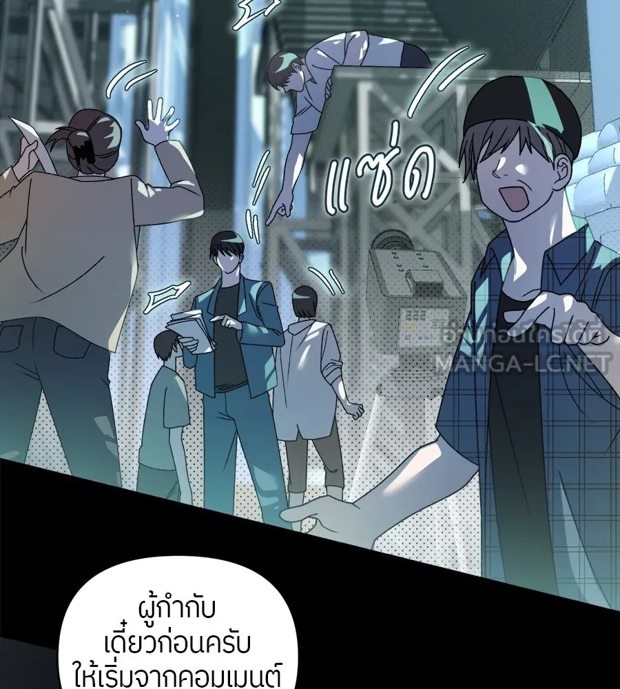 ย้อนเวลามาเป็นมักเน่ ตอนที่ 3 รูปที่ 60