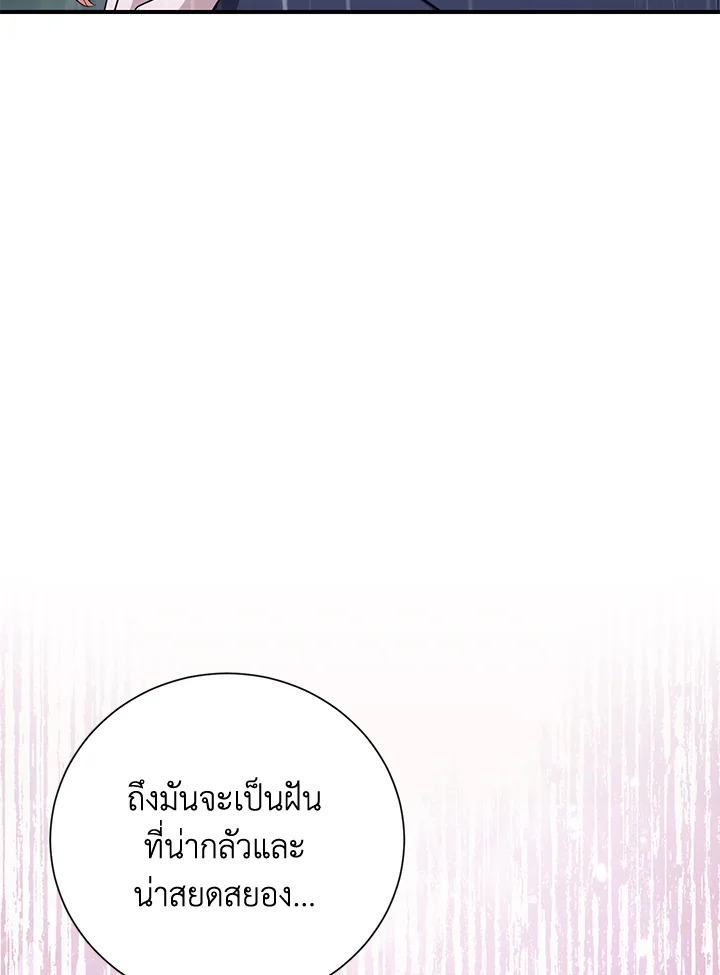 พลทหารโครงกระดูกผู้ม ตอนที่ 154 รูปที่ 66
