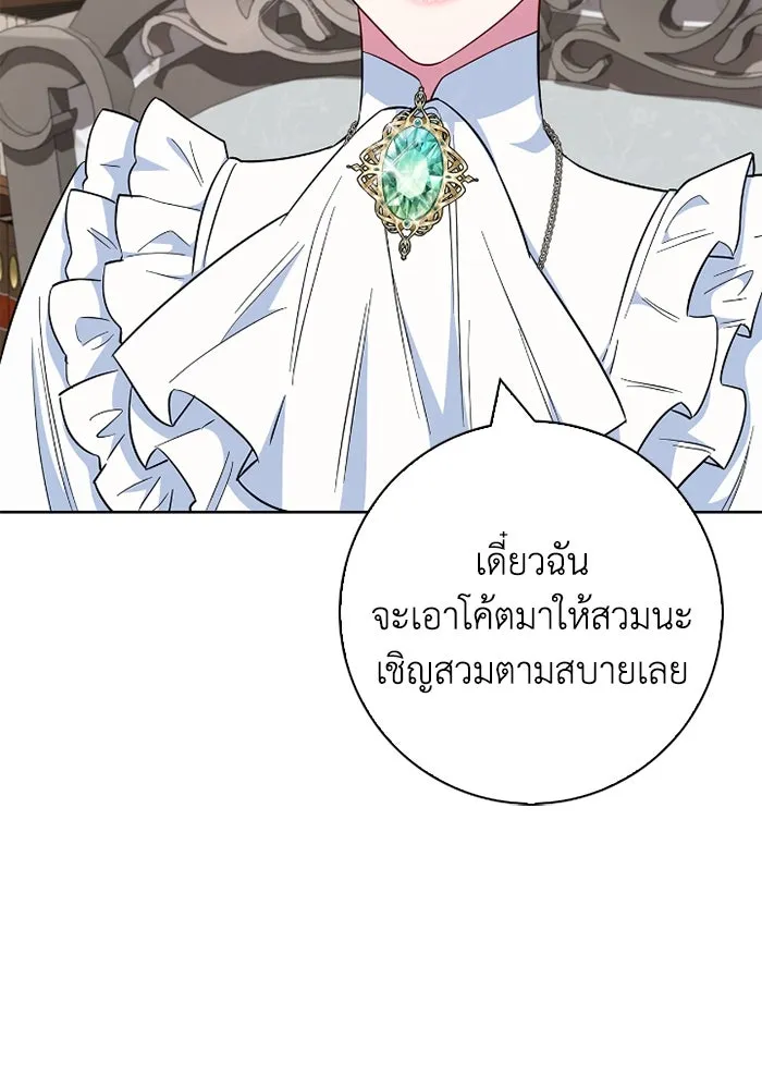 ฉันกลายเป็นแม่พระเอกนิยายจอมเสเพล ตอนที่ 59 รูปที่ 22