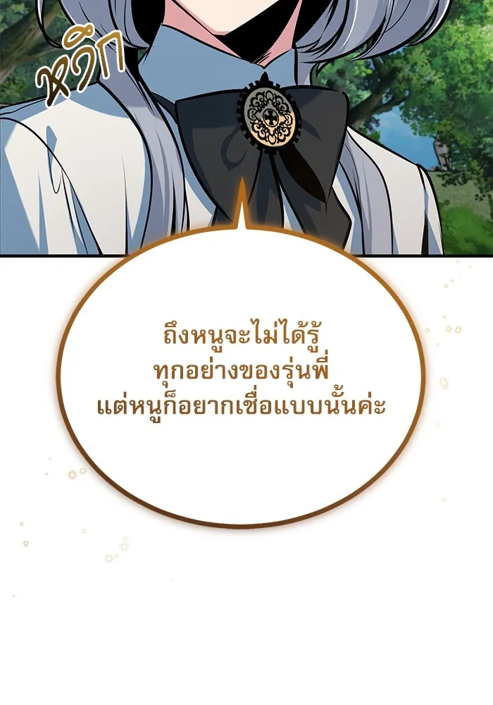 ศาสตราจารย์จำเป็นแห่งอะคาเดมี ตอนที่ 116 รูปที่ 68