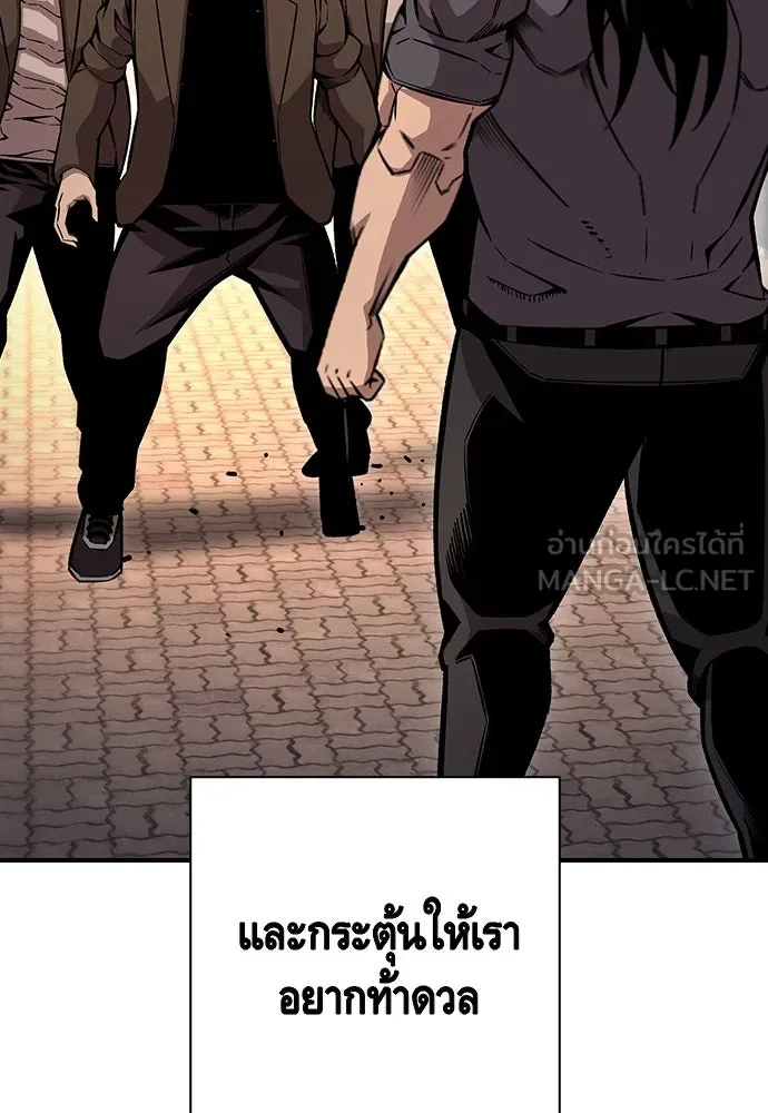 King Game ตอนที่ 67 ฮวังมูเจ (1) รูปที่ 6