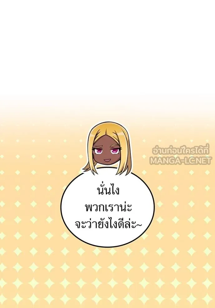 ฮันเตอร์สกิลโกง ตอนที่ 29 รูปที่ 42