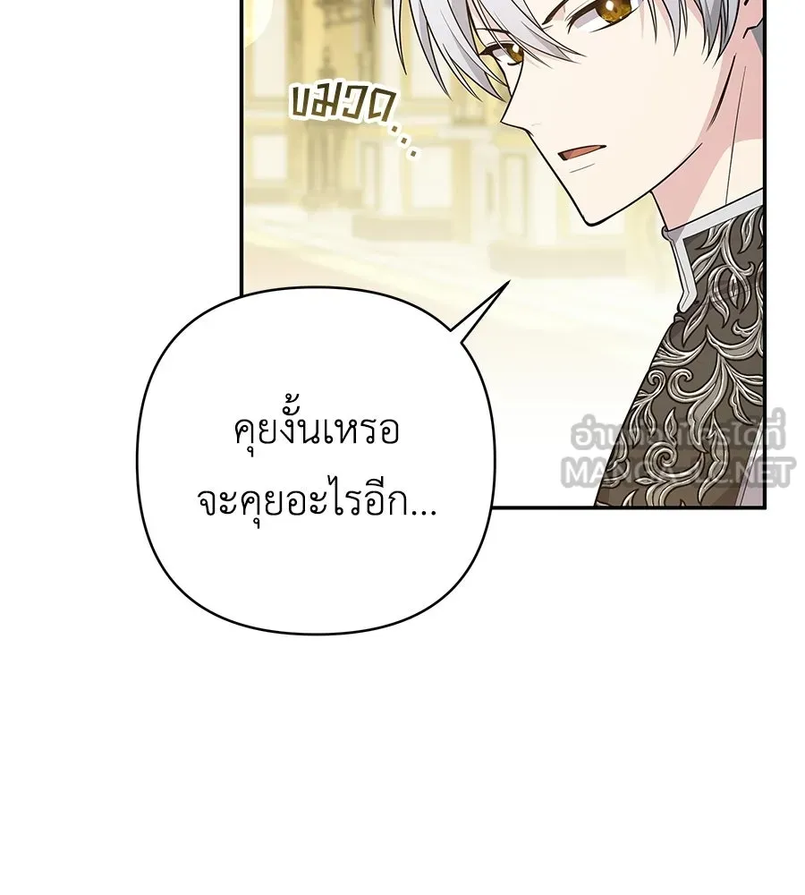 คุณพ่อของหนูคือศัตรูในชาติก่อน ตอนที่ 28 รูปที่ 6