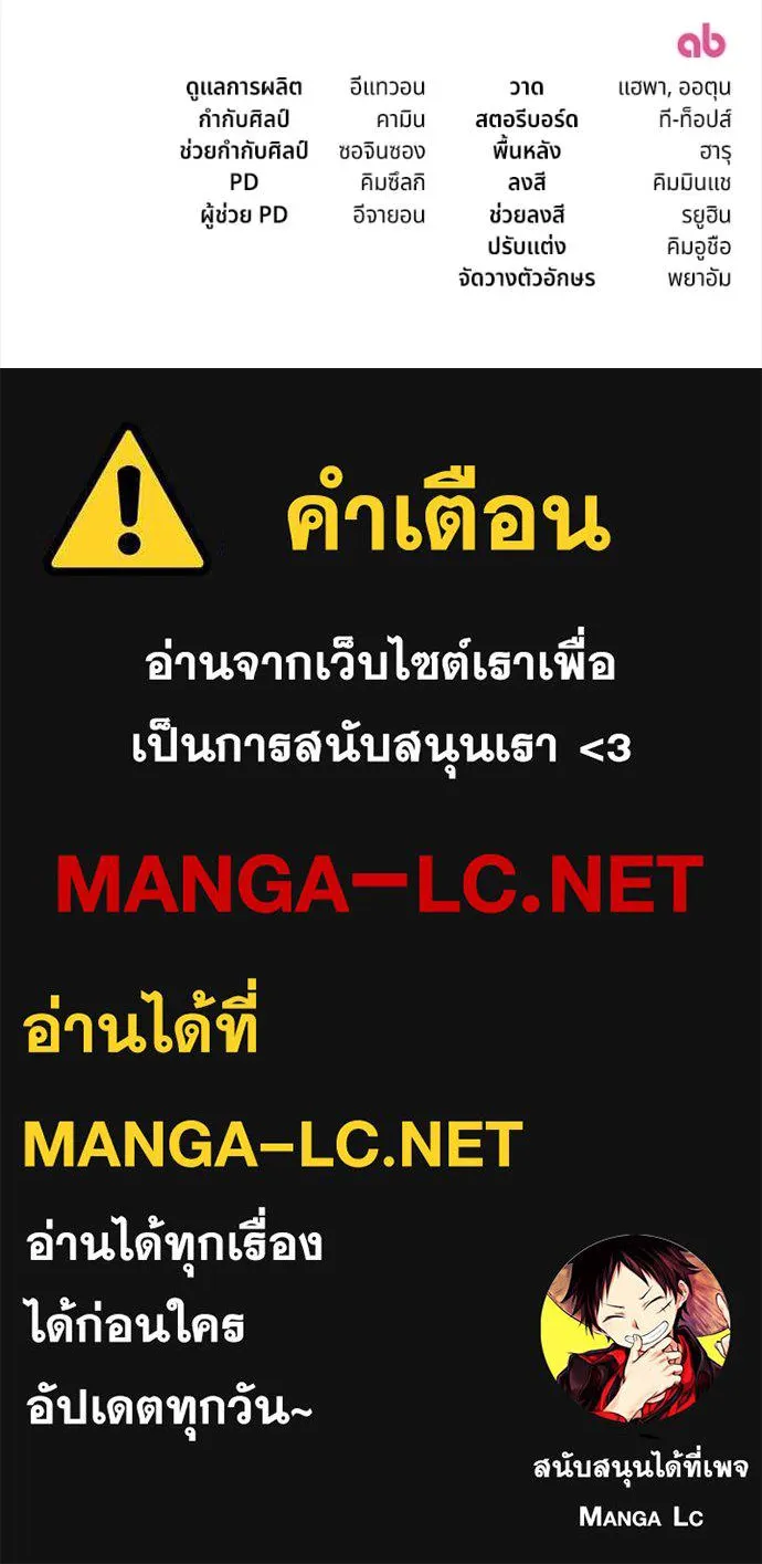 ถ้าเป็นนางร้าย ตอนที่ 54 รูปที่ 125