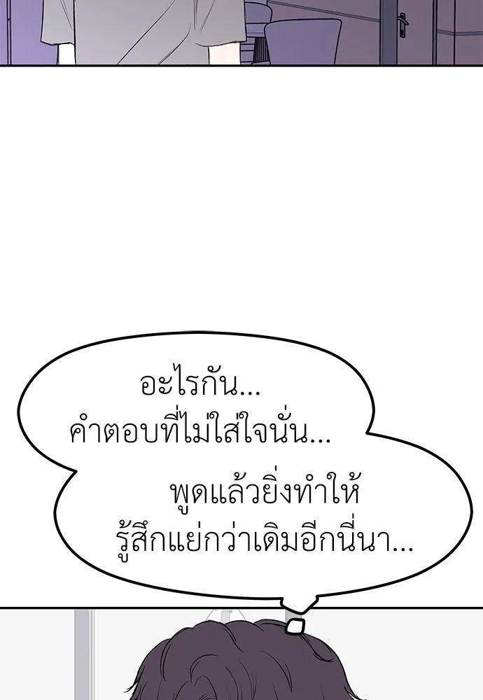 ถ่านไฟเราไม่เก่าเลย ตอนที่ 35 รูปที่ 103