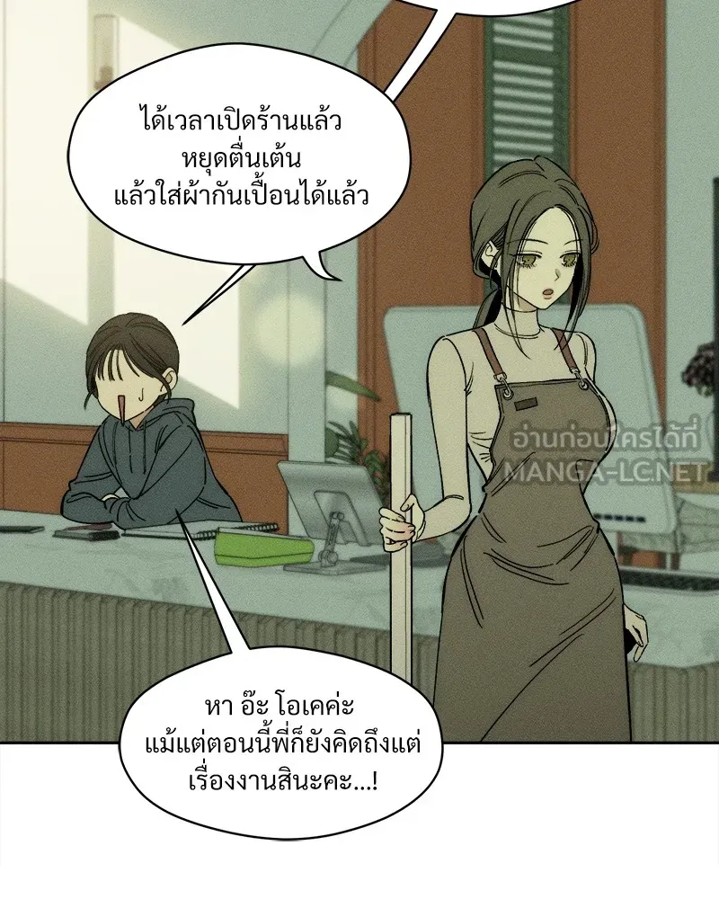 บุปผารุ่มราคะ ตอนที่ 1 รูปที่ 108