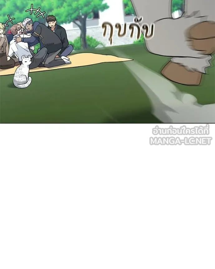 คนสวนโลกฮันเตอร์ ตอนที่ 74 รูปที่ 85