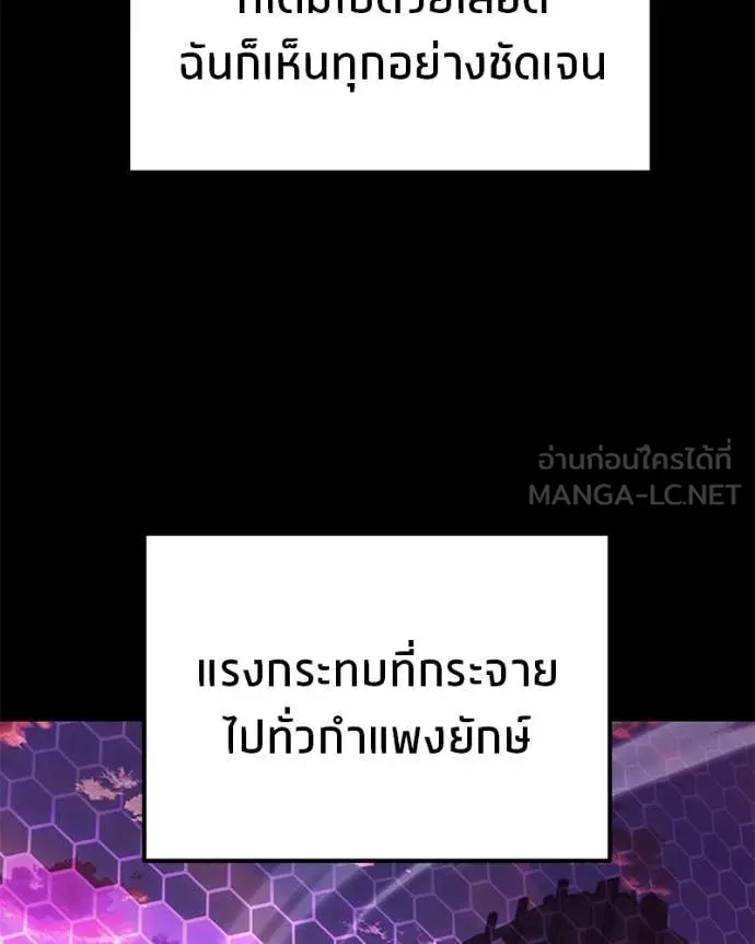 โทษที พื้นที่นี้ ตอนที่ 74 รูปที่ 52