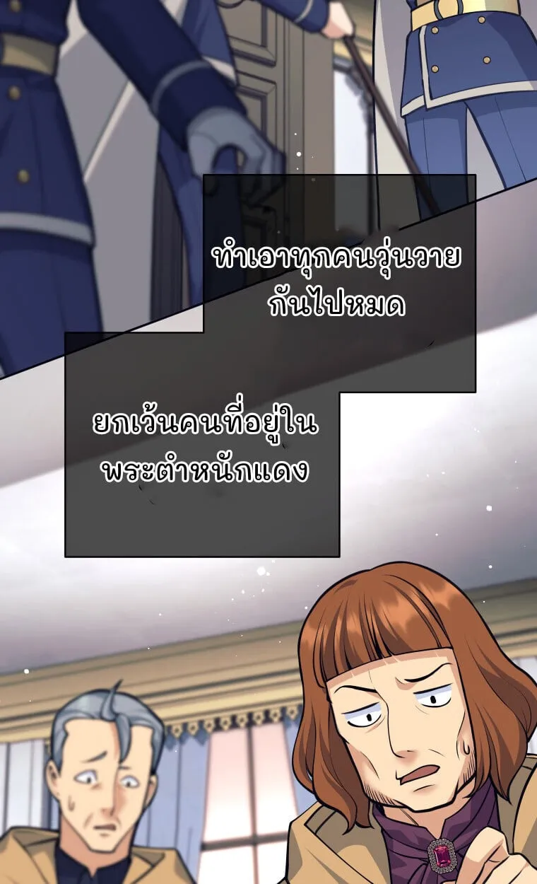 I Quit the Hero_s Party ปาร_ต_ผ_กล_าม_นกระจอกเลยขอลาออกต_างหาก ตอนที่ ตอนที่ 118 รูปที่ 7