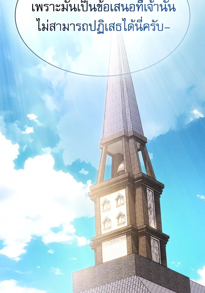 นักดาบอัจฉริยะจากอะคาเดมี ตอนที่ 54 รูปที่ 80