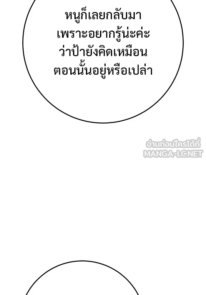 ราชินีนักบู๊ ตอนที่ 83 รูปที่ 51