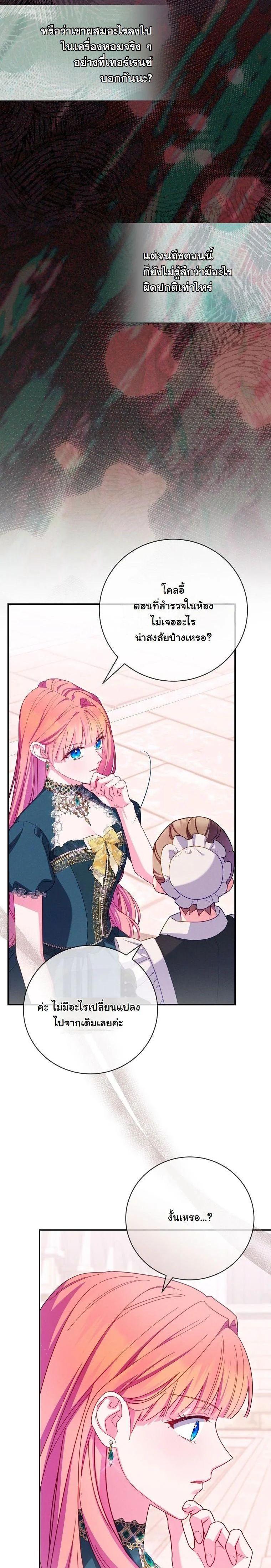 Manga-lc-com อ่านมังงะ อ่านการ์ตูน ออนไลน์ ฟรี How to Survive as a Villainess on the Verge of Death ตอนที่ 1 2 3 4 5 6 7 8 9 10 11 12 13 14 ฟรี ไม่มีโฆษณา Manga-lc - อ่าน มังงะ อ่าน การ์ตูน ออนไลน์ อ่านมังงะ ฟรี